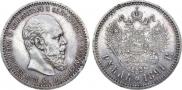 1 rouble 1891 year