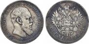 1 rouble 1892 year