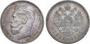 1 rouble 1896 year