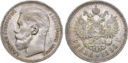 1 rouble 1896 year
