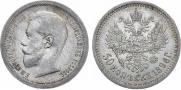 50 копеек 1896 года