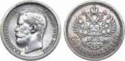 50 копеек 1896 года