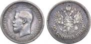 25 копеек 1896 года