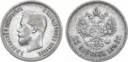 25 копеек 1896 года