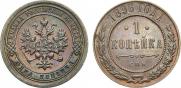1 kopeck 1896 year