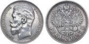 1 rouble 1897 year