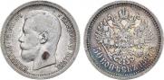 50 kopecks 1897 year