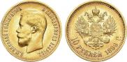 10 roubles 1899 year