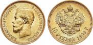 10 roubles 1899 year