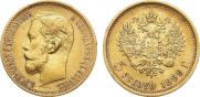 5 roubles 1899 year