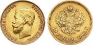 10 рублей 1902 года