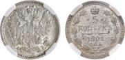 5 kopecks 1903 year
