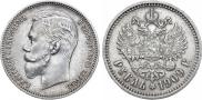 1 rouble 1909 year