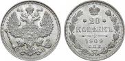 20 копеек 1909 года