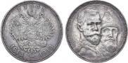 1 rouble 1913 year