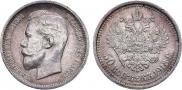 50 kopecks 1913 year