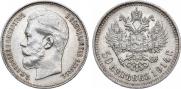 50 kopecks 1914 year