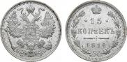15 kopecks 1916 year