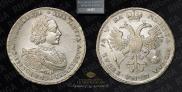 1 rouble 1721 year