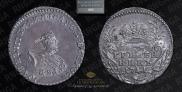 Grivennik 1741 year