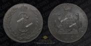 10 kopecks 1775 year