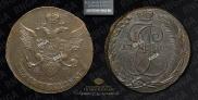 5 копеек 1789 года