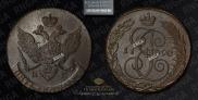 5 kopecks 1790 year