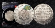 1 rouble 1803 year