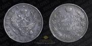 1 rouble 1813 year