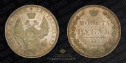 1 rouble 1852 year