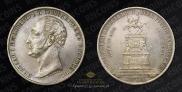 1 rouble 1859 year