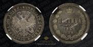 Poltina 1860 year