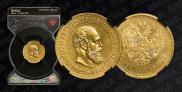 10 roubles 1886 year