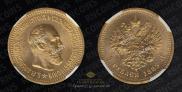 5 рублей 1889 года