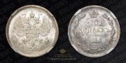 10 копеек 1889 года