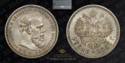 1 rouble 1893 year