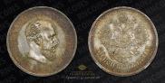 50 kopecks 1894 year