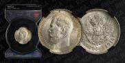 50 kopecks 1914 year
