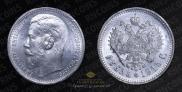 1 rouble 1915 year