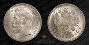 1 rouble 1915 year