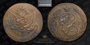 5 kopecks 1782 year
