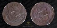 5 kopecks 1784 year