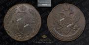 5 kopecks 1790 year