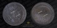 5 kopecks 1804 year
