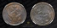 2 kopecks 1818 year