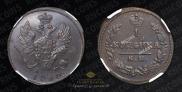 1 kopeck 1830 year