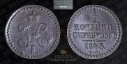 1/2 kopeck 1843 year