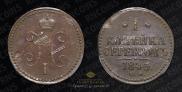 1 kopeck 1845 year