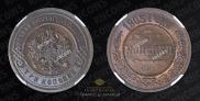 3 kopecks 1903 year