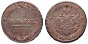 5 kopecks 1803 year